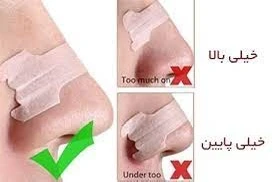 چسب باز کننده تنفس بینی بنری