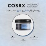 cosrx-hyaluronic-acid-intensive-cream